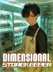 Dimensional Storekeeper